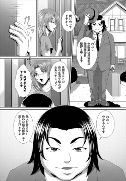 Page 5 of イカすゥせぇるすまん 1話