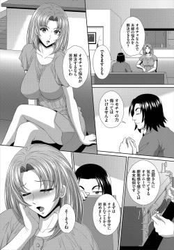 Page 7 of イカすゥせぇるすまん 1話