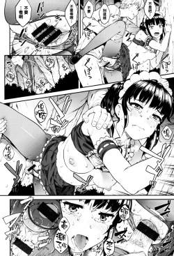 Page 16 of Ijimerarekko