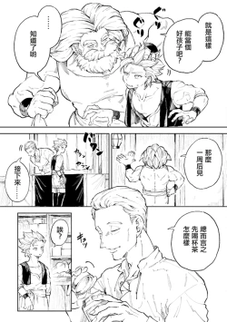 Page 12 of Rental Kamyu-kun 1 day