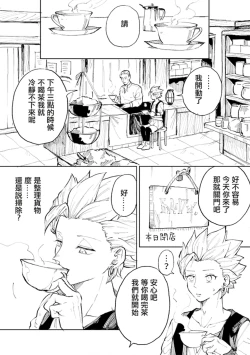 Page 13 of Rental Kamyu-kun 1 day
