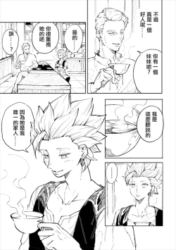 Page 14 of Rental Kamyu-kun 1 day