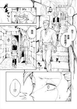 Page 16 of Rental Kamyu-kun 1 day