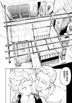 Page 17 of Rental Kamyu-kun 1 day