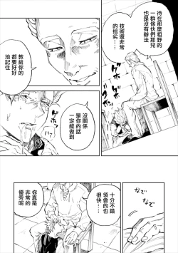 Page 22 of Rental Kamyu-kun 1 day