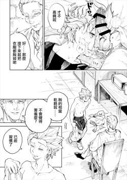 Page 23 of Rental Kamyu-kun 1 day