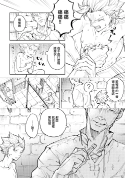 Page 30 of Rental Kamyu-kun 1 day