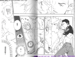 Page 18 of Kinniku Otoko PRIDE | 筋肉男 Vol.12