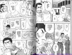 Page 45 of Kinniku Otoko PRIDE | 筋肉男 Vol.12