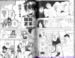 Page 59 of Kinniku Otoko PRIDE | 筋肉男 Vol.12