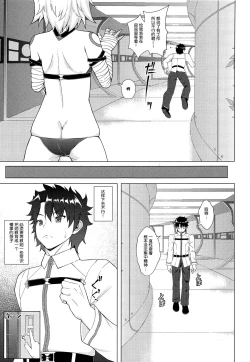 Page 11 of Toaru Lolicon Master ga Jack-chan o Shoukan Shita Baai