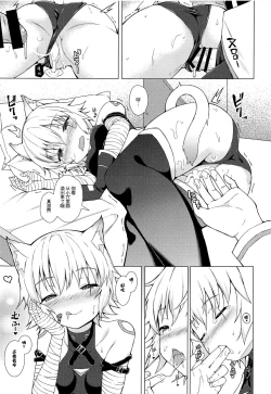 Page 15 of Toaru Lolicon Master ga Jack-chan o Shoukan Shita Baai