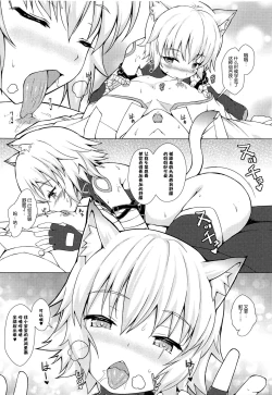 Page 19 of Toaru Lolicon Master ga Jack-chan o Shoukan Shita Baai
