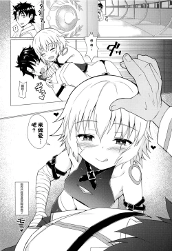 Page 8 of Toaru Lolicon Master ga Jack-chan o Shoukan Shita Baai