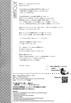 Page 26 of Sayuki Onee-san wa Gaman ga Dekinai 3