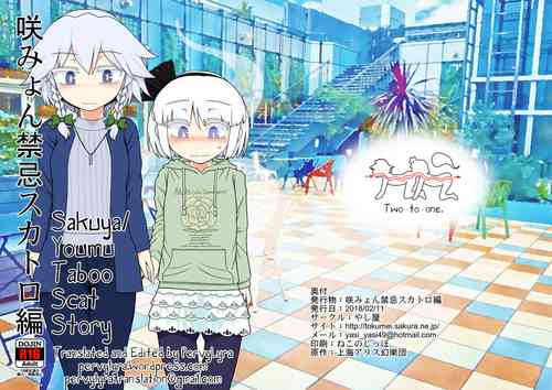 Download SakuMyon Kinki Scatolo Hen