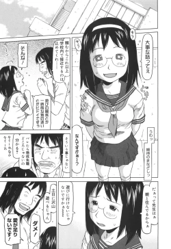 Page 104 of Kakekko Lesson