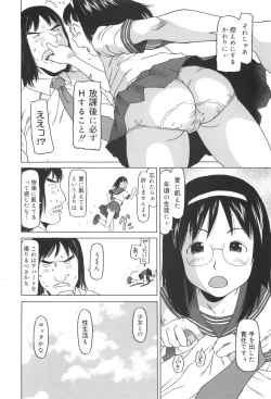 Page 105 of Kakekko Lesson