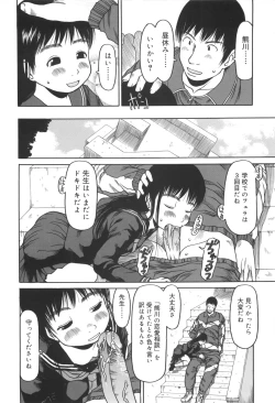 Page 185 of Kakekko Lesson