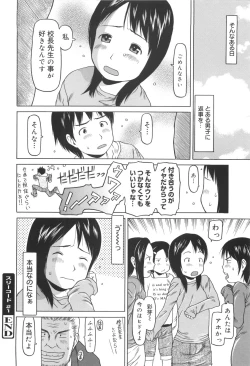 Page 37 of Kakekko Lesson