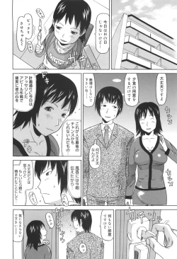 Page 41 of Kakekko Lesson