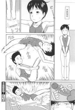 Page 85 of Kakekko Lesson