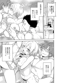 Page 121 of WEB Ban Mesuiki!! Nyotaika Yuugi Vol.04