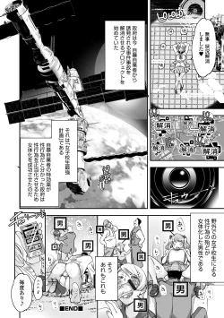 Page 62 of WEB Ban Mesuiki!! Nyotaika Yuugi Vol.04