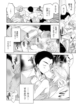 Page 88 of WEB Ban Mesuiki!! Nyotaika Yuugi Vol.04