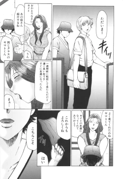 Page 106 of Inka Okasare Mama to Kakuchou Onnakyoushi