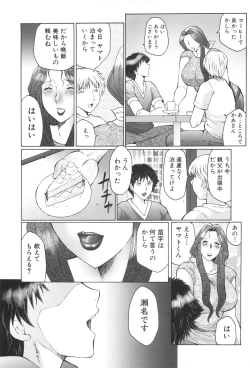 Page 109 of Inka Okasare Mama to Kakuchou Onnakyoushi