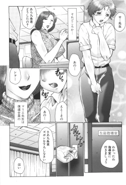Page 11 of Inka Okasare Mama to Kakuchou Onnakyoushi