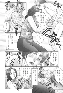 Page 13 of Inka Okasare Mama to Kakuchou Onnakyoushi