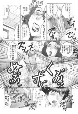 Page 142 of Inka Okasare Mama to Kakuchou Onnakyoushi