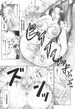 Page 156 of Inka Okasare Mama to Kakuchou Onnakyoushi