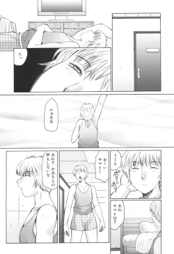 Page 162 of Inka Okasare Mama to Kakuchou Onnakyoushi