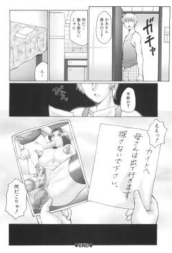 Page 163 of Inka Okasare Mama to Kakuchou Onnakyoushi