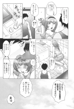 Page 166 of Inka Okasare Mama to Kakuchou Onnakyoushi