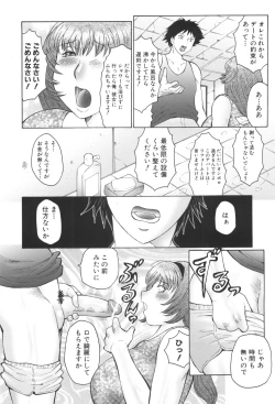 Page 167 of Inka Okasare Mama to Kakuchou Onnakyoushi