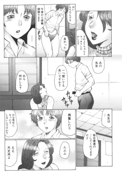 Page 16 of Inka Okasare Mama to Kakuchou Onnakyoushi
