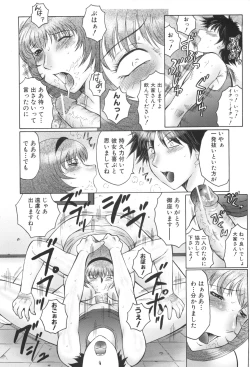 Page 171 of Inka Okasare Mama to Kakuchou Onnakyoushi