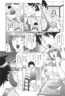 Page 173 of Inka Okasare Mama to Kakuchou Onnakyoushi
