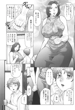 Page 17 of Inka Okasare Mama to Kakuchou Onnakyoushi
