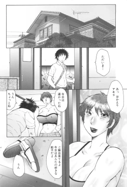 Page 185 of Inka Okasare Mama to Kakuchou Onnakyoushi