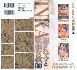 Page 2 of Inka Okasare Mama to Kakuchou Onnakyoushi