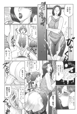 Page 71 of Inka Okasare Mama to Kakuchou Onnakyoushi