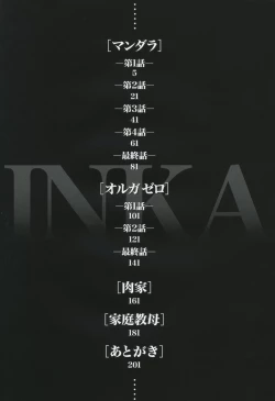 Page 7 of Inka Okasare Mama to Kakuchou Onnakyoushi