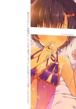 Page 2 of Totsugeki! Rinka no Josou Shounen 4 Ecchi na Shitagi Hen