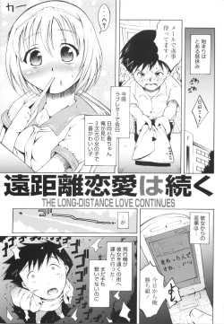 Page 120 of Hajimete Dayo!