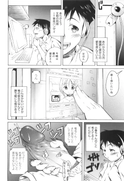 Page 121 of Hajimete Dayo!